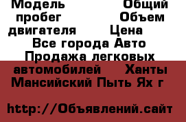  › Модель ­ GRANTA › Общий пробег ­ 84 000 › Объем двигателя ­ 6 › Цена ­ 275 - Все города Авто » Продажа легковых автомобилей   . Ханты-Мансийский,Пыть-Ях г.